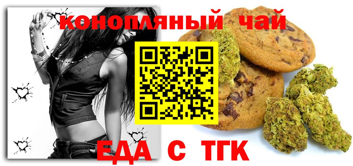 Обнинск  Canna-Cookies марихуана  Вход с VPN 