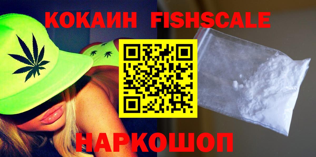 Кокаин Колумбийский  КОКАИН VHQ  Вход с VPN  Обнинск 