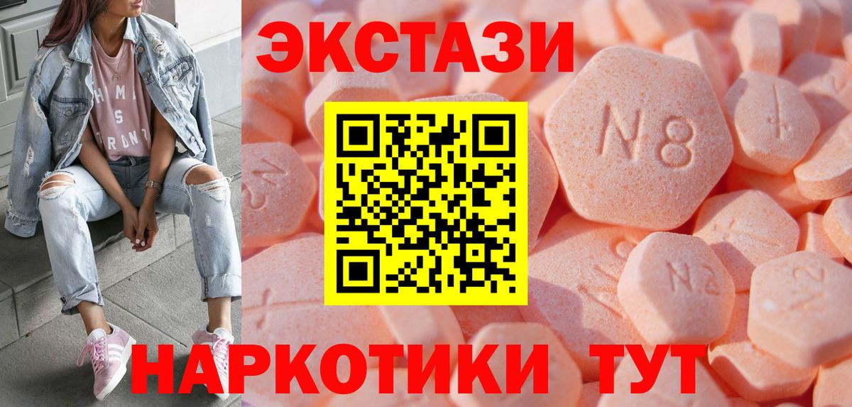Ecstasy Cube  Ecstasy  Обнинск    как зайти  Вход с VPN  Экстази 280 MDMA 