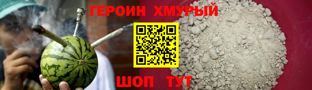 ГЕРОИН Афган Обнинск