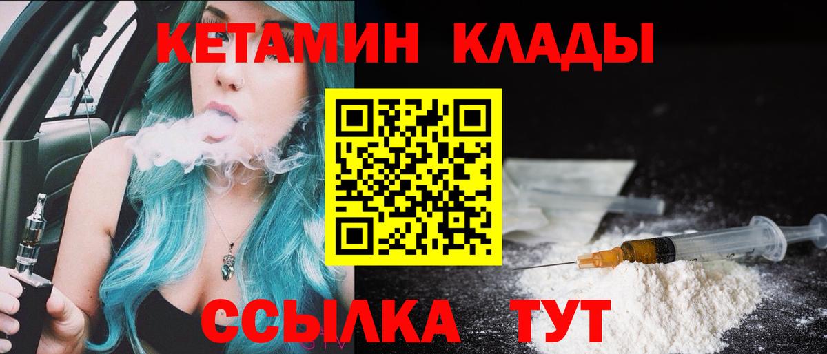 КЕТАМИН ketamine Обнинск