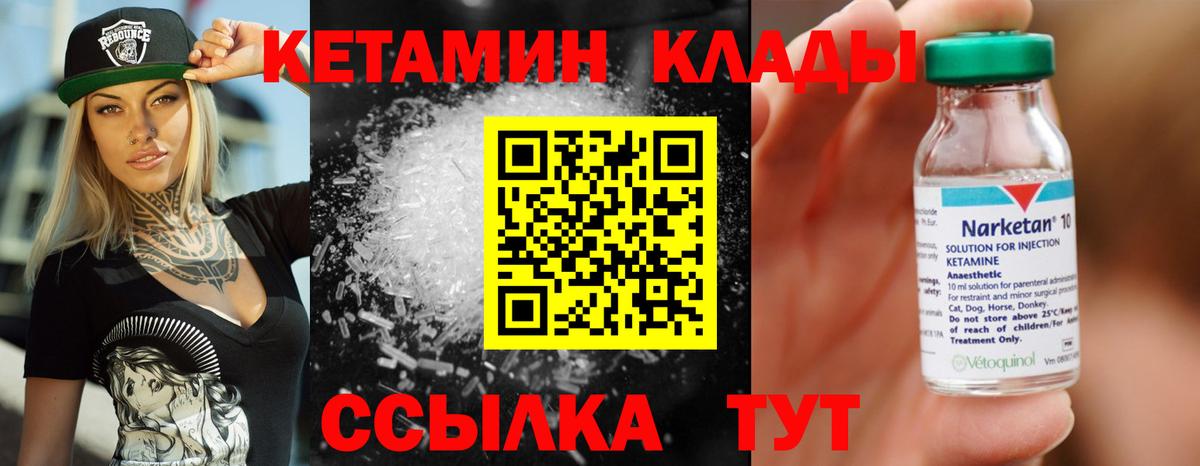 КЕТАМИН VHQ  КЕТАМИН ketamine  Обнинск  Вход с VPN 
