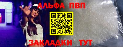 таблы Партизанск