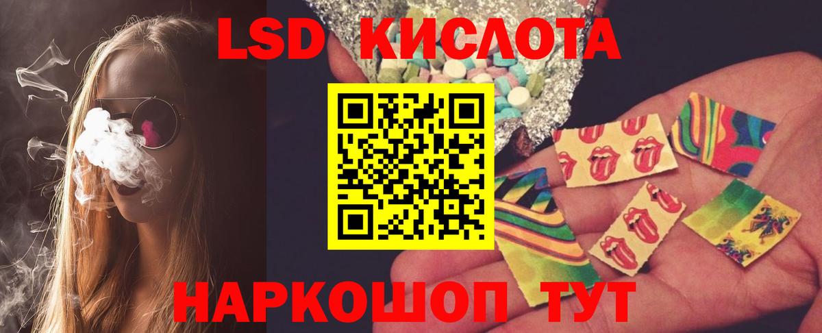 LSD-25 экстази ecstasy Обнинск