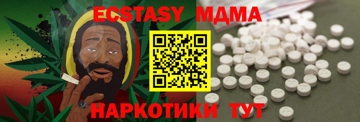 MDMA Molly Обнинск