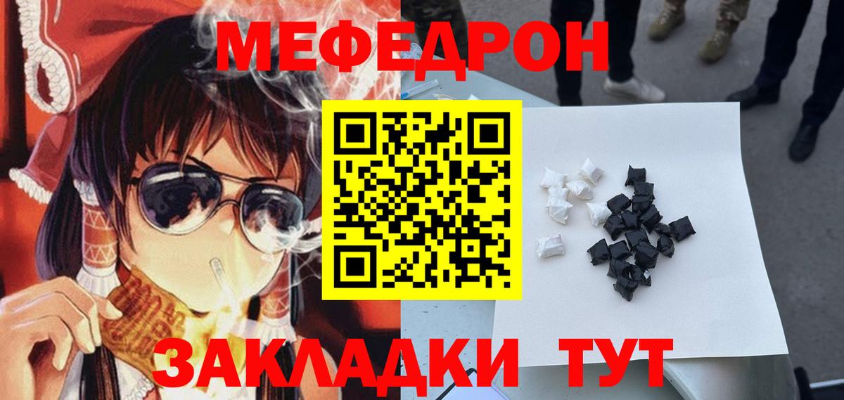 Обнинск  Меф мука  где найти наркотики  МЯУ-МЯУ мяу мяу  Вход с VPN  Мефедрон 