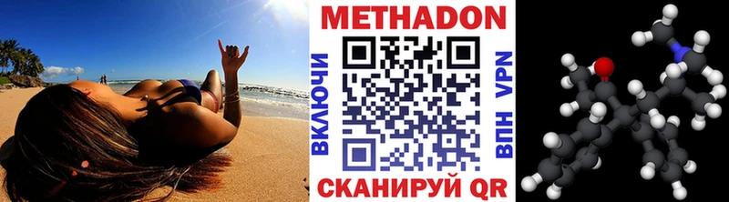купить   Обнинск  МЕТАДОН methadone 