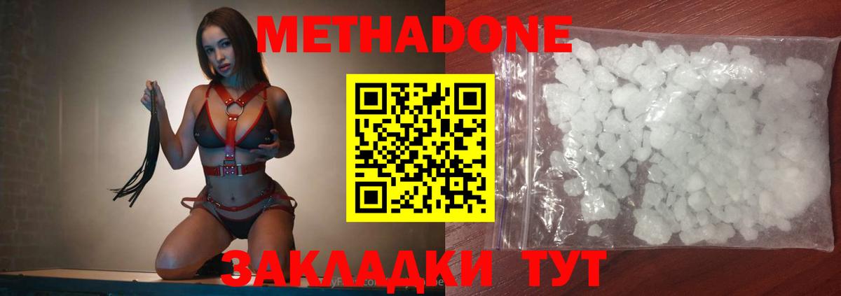 МЕТАДОН VHQ  блэк спрут зеркало  Обнинск  Вход с VPN  Метадон белоснежный 