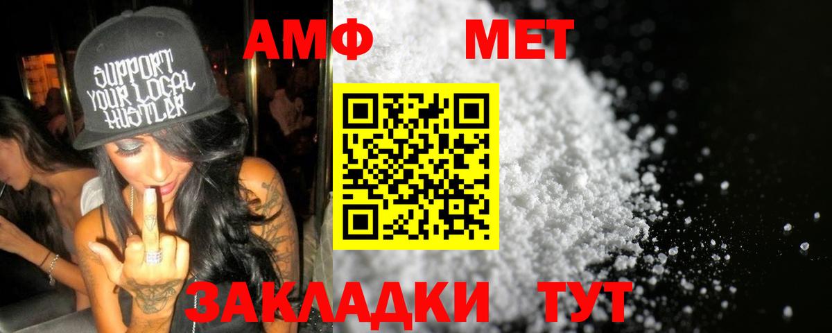 Метамфетамин Декстрометамфетамин 99.9% Обнинск