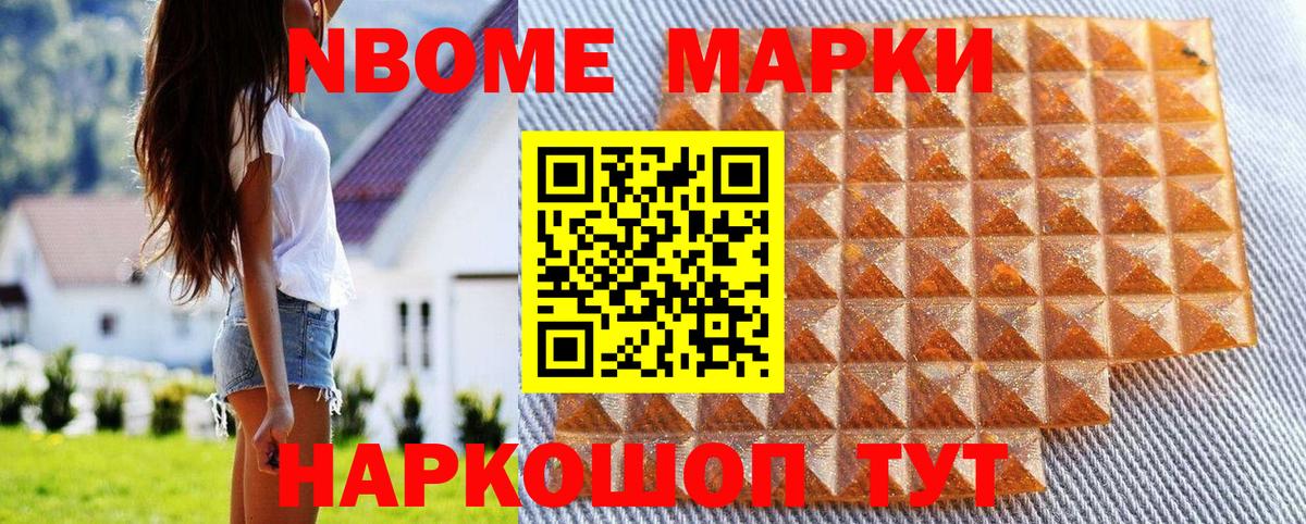 Наркотические марки  Наркотические марки 1500мкг  Вход с VPN  Обнинск 