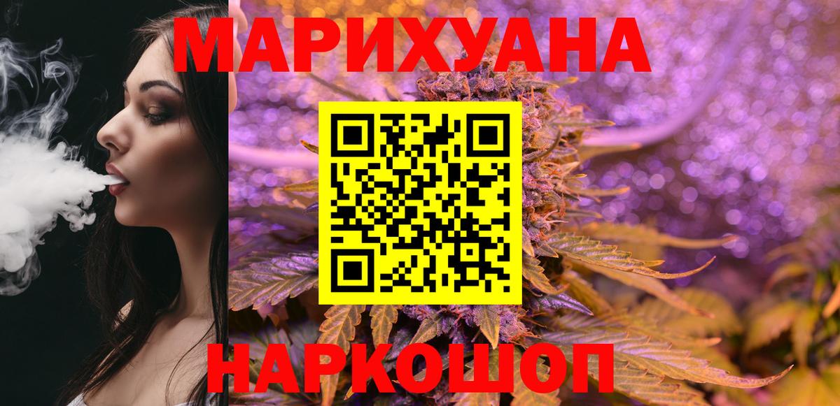 Обнинск  Канабис марихуана  Шишки марихуана Bruce Banner  Шишки марихуана Ganja  Вход с VPN  Бошки Шишки SATIVA & INDICA 
